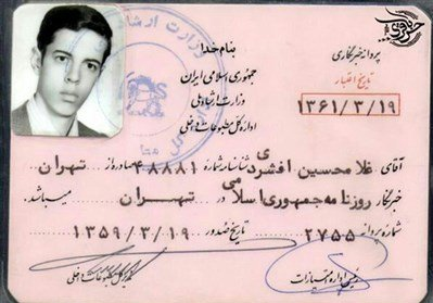 چرا شهید حسن باقری به طبس رفت؟