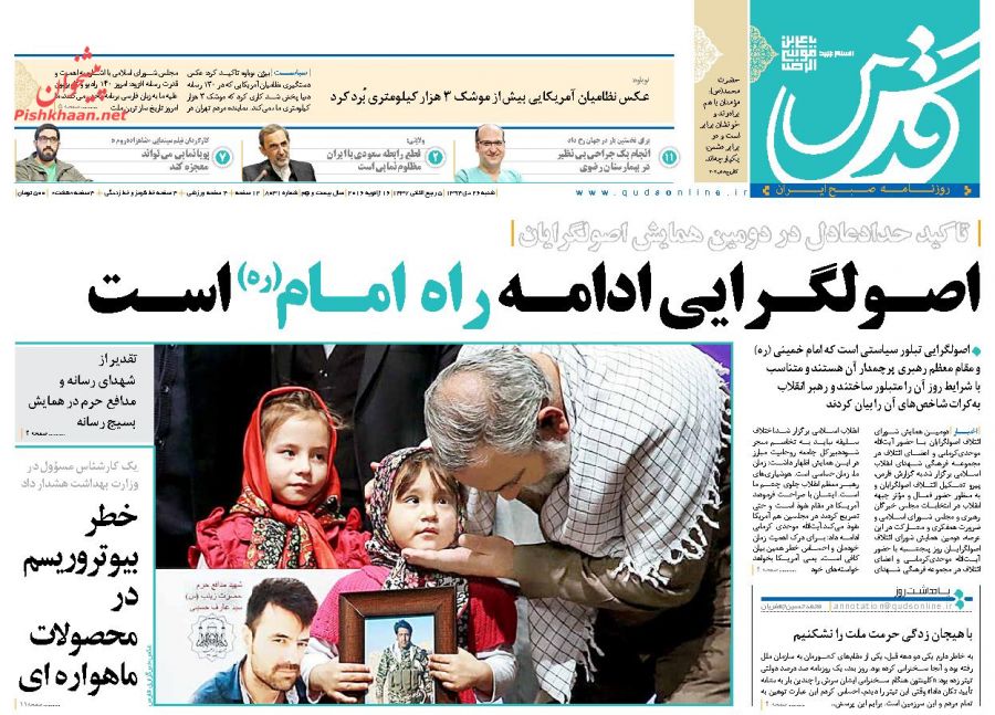 تحقیر آمریکا در خلیج فارس