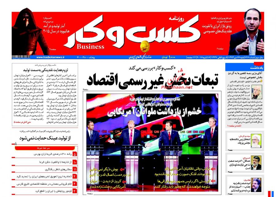 تحقیر آمریکا در خلیج فارس
