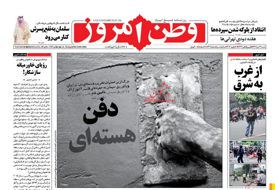تحقیر آمریکا در خلیج فارس