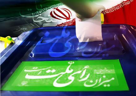 نتایج بررسی صلاحیت داوطلبان انتخابات امروز اعلام می شود