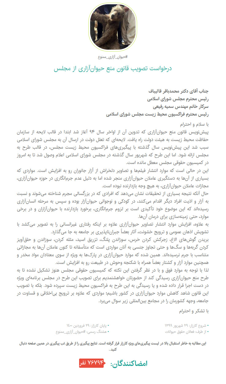 داغ خرافات بر پیشانی دام‌ها + فیلم /////////// بماند