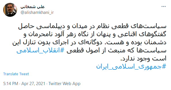شخانی: دوگانه میدان و دیپلماسی وجود ندارد شخانی: دوگانه میدان و دیپلماسی وجود ندارد