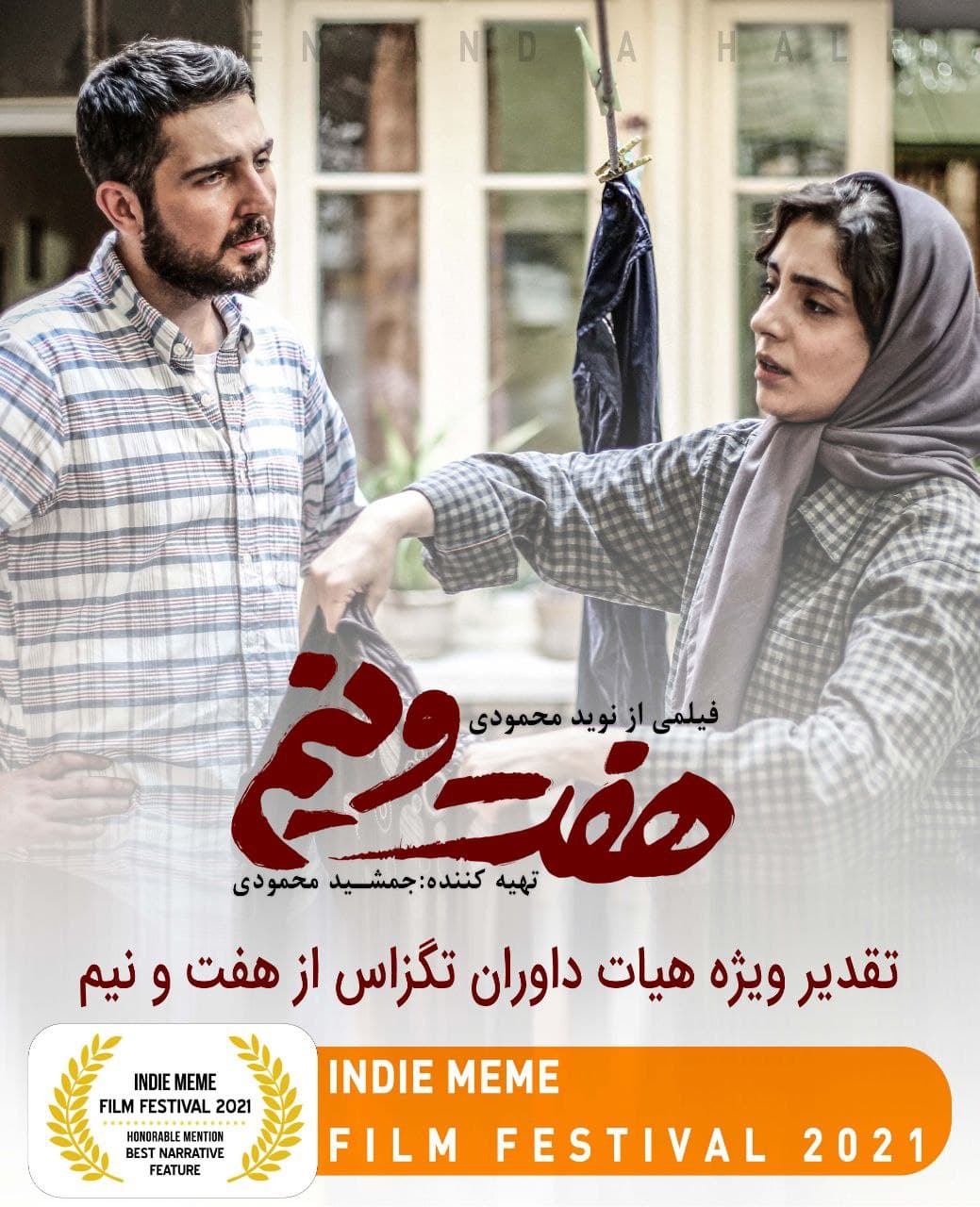 آخرین اخبار سینما در روزی که گذشت