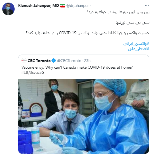 کانادا در حسرت تولید واکسن کرونا کانادا در حسرت تولید واکسن کرونا