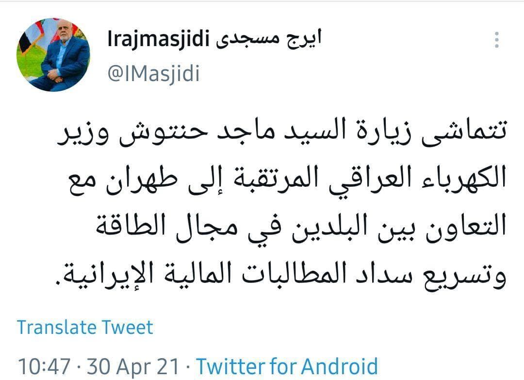 سفر وزیر برق عراق به تهران زمینه تسریع در پرداخت مطالبات ایران سفر وزیر برق عراق به تهران زمینه تسریع در پرداخت مطالبات ایران