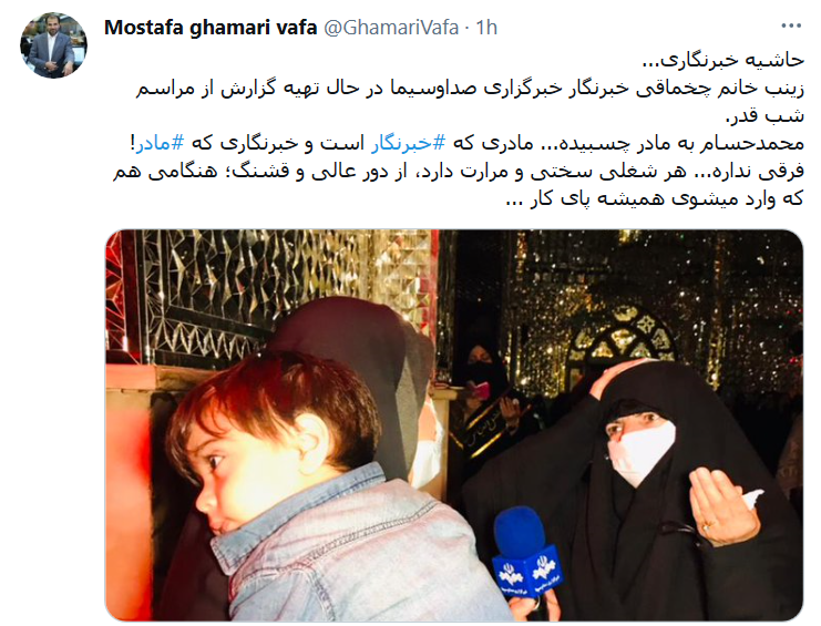 سختیهای زندگی یک خبرنگار به روایت تصویر سختیهای زندگی یک خبرنگار به روایت تصویر