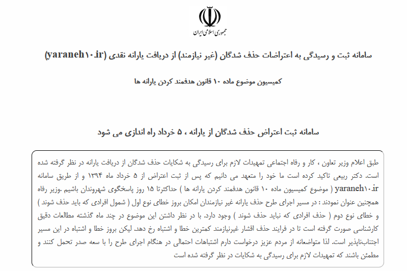 با کت و شلور دامادی پشت در سازمان هدفمندی / سایت هچنان برای معترضان مسدود است با کت و شلور دامادی پشت در سازمان هدفمندی / سایت هچنان برای معترضان مسدود است