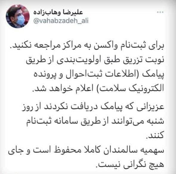 اطمینان خاطر مشاور وزیر بهداشت درباره سهمیه واکسن سالمندان اطمینان خاطر مشاور وزیر بهداشت درباره سهمیه واکسن سالمندان