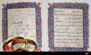 چرا برای ازدواج برگه عدم سوءپیشینه صادر نمی‌شود؟