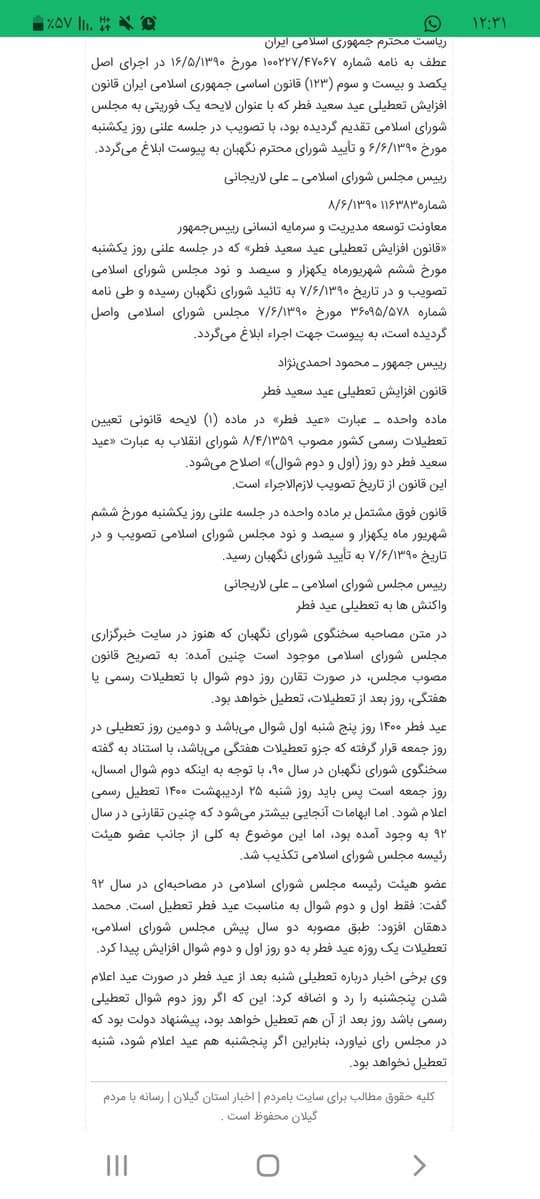 عضو هیئت رئیسه مجلس: شنبه تعطیل نیست عضو هیئت رئیسه مجلس: شنبه تعطیل نیست