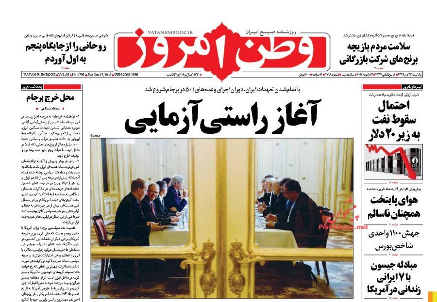 صفحه نخست روزنامه های یکشنبه 27 دی ماه 1394