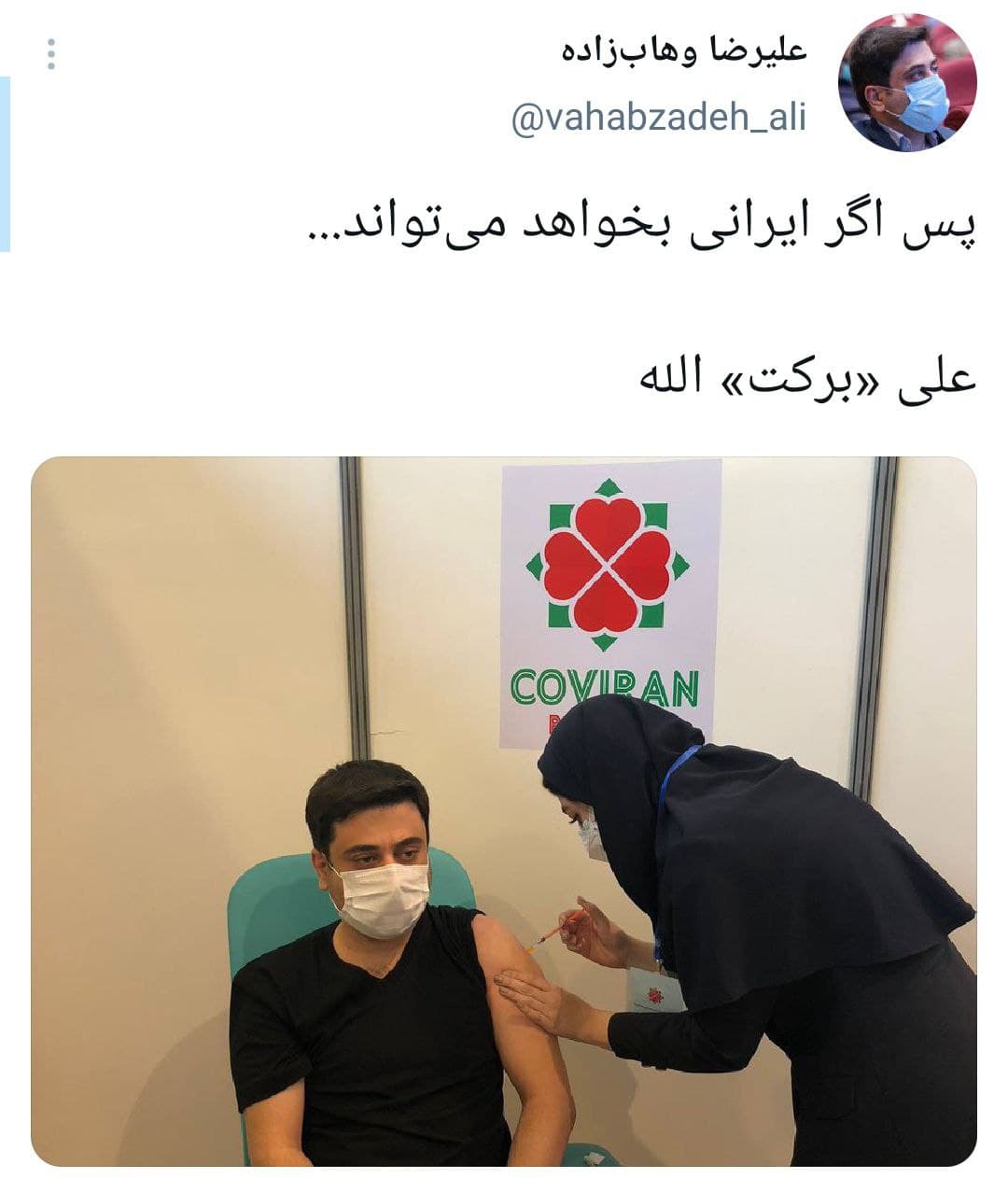 مشاور وزیر بهداشت داوطلب واکسن برکت شد