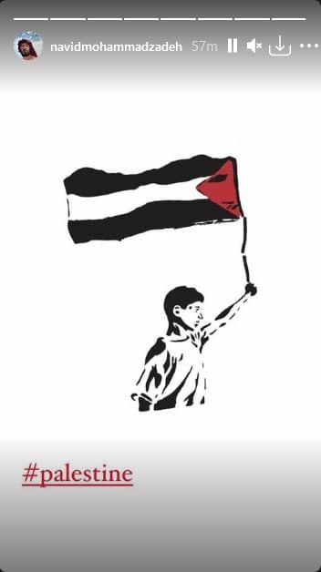 حمایت نوید محمد زاده از مردم مظلوم فلسطین
