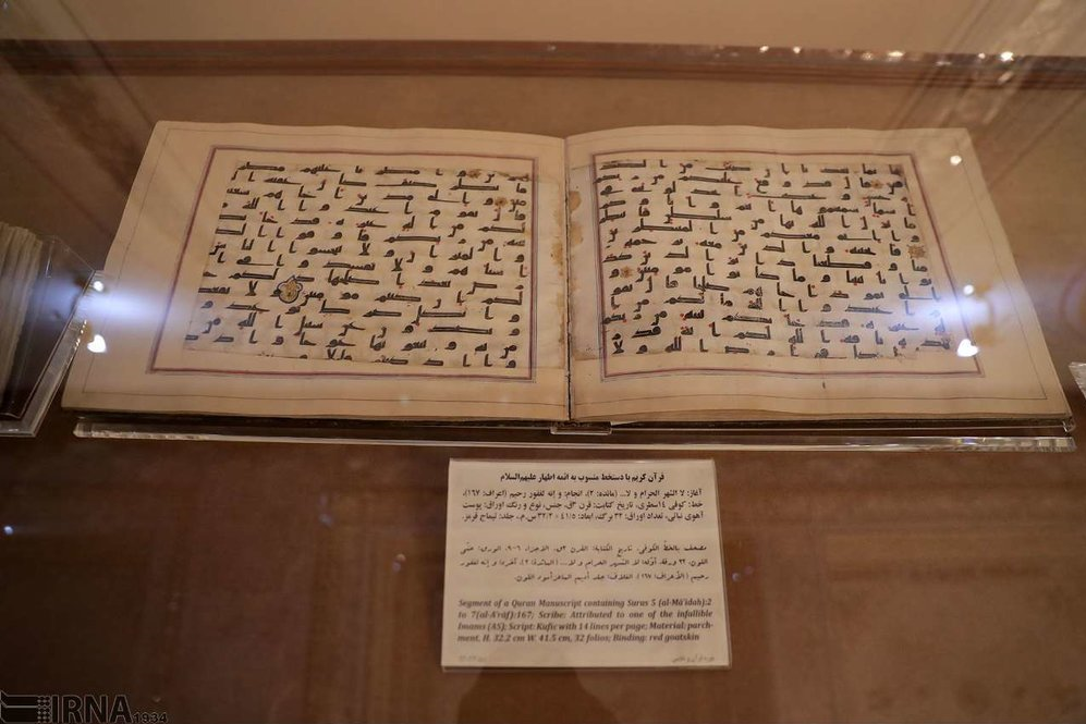 وجود نمادهای ۱۲۰۰ ساله در حرم رضوی؛ از نشانههای سفر امام رضا (ع) از مدینه منوره تا مرو و مشهد مقدس وجود نمادهای ۱۲۰۰ ساله در حرم رضوی؛ از نشانههای سفر امام رضا (ع) از مدینه منوره تا مرو و مشهد مقدس