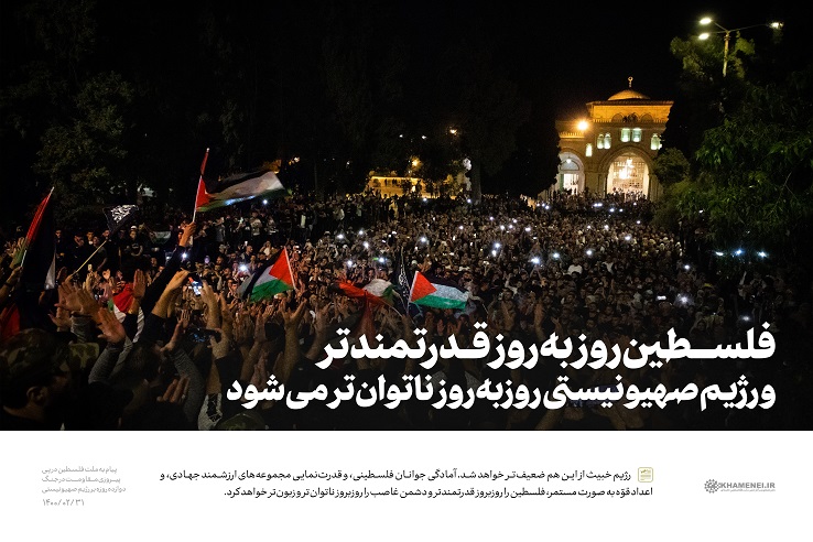 سخن نگاشت این آزمون ملت فلسطین را سرافراز کرد/ عوامل مؤثر رژیم و شخص جنایتکار نتانیاهو تحت پیگردِ دادگاههای بینالمللی و مستقل قرار گیرند و مجازات شوند