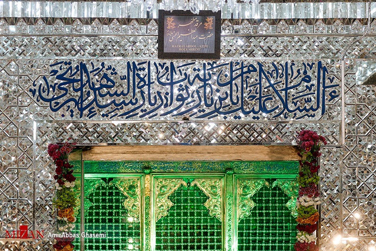 چند نکته مهم پیرامون جایگاه حضرت «عبدالعظیم حسنی (ع)» نزد «امام هادی (ع)» چند نکته مهم پیرامون جایگاه حضرت «عبدالعظیم حسنی (ع)» نزد «امام هادی (ع)»