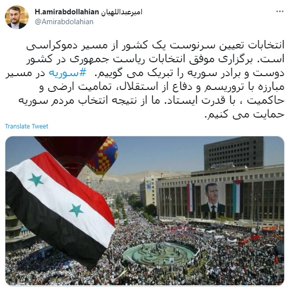 امیرعبداللهیان: از نتیجه انتخابات مردم سوریه حمایت میکنیم امیرعبداللهیان: از نتیجه انتخابات مردم سوریه حمایت میکنیم