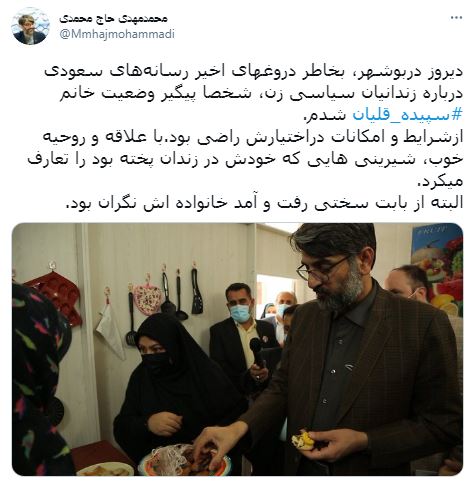 تشریح وضعیت سپیده قلیان از زبان رئیس سازمان زندانها تشریح وضعیت سپیده قلیان از زبان رئیس سازمان زندانها