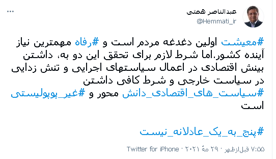 انتخابات ۱۴۰۰ در فضای مجازی