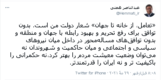 انتخابات ۱۴۰۰ در فضای مجازی
