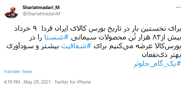 عرضه ۸۳ تن محصولات سیمانی شستا در بورس کالا عرضه ۸۳ تن محصولات سیمانی شستا در بورس کالا