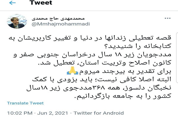 خبر خوب رییس سازمان زندانها از تعطیلی کانون اصلاح و تربیت در استان خراسان جنوبی خبر خوب رییس سازمان زندانها از تعطیلی کانون اصلاح و تربیت در استان خراسان جنوبی