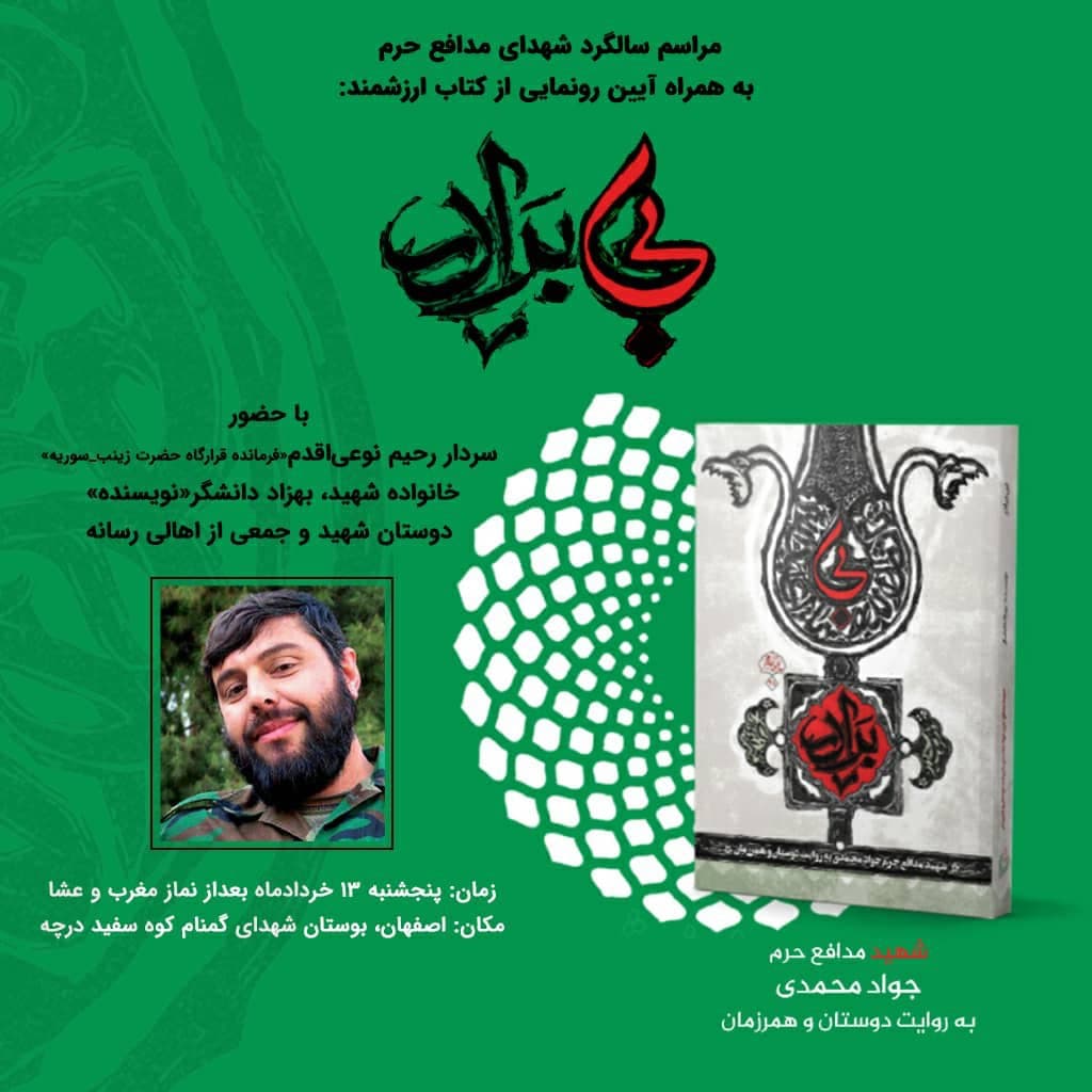 رونمایی کتاب رونمایی کتاب