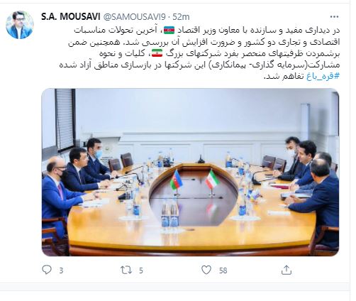دیدار و گفتوگوی سفیر ایران با معاون وزیر اقتصاد آذربایجان در خصوص بازسازی مناطق آزاد شده در قره باغ دیدار و گفتوگوی سفیر ایران با معاون وزیر اقتصاد آذربایجان در خصوص بازسازی مناطق آزاد شده در قره باغ