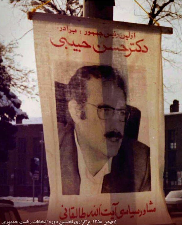 نامزدهای اولین دوره انتخابات ریاست جمهوری چه برنامههایی داشتند؟ نامزدهای اولین دوره انتخابات ریاست جمهوری چه برنامههایی داشتند؟