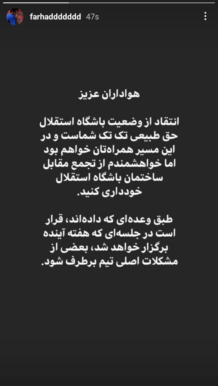 مجیدی توجیه شد؛ هواداران تجمع نکنند مجیدی توجیه شد؛ هواداران تجمع نکنند