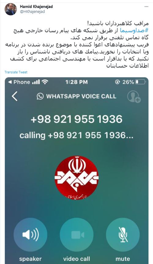 مدیر روابط عمومی معاونت سیما: فریب پیشنهادهایی با موضوع برنده شدن در برنامه و یا انتخابات را نخورید