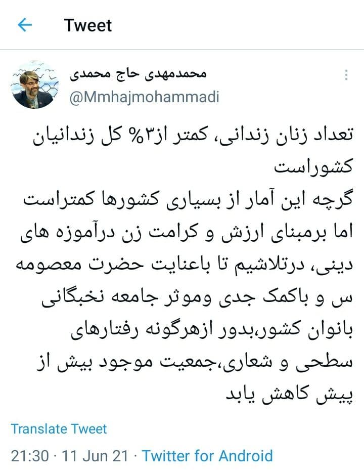 فراخوان رییس سازمان زندانها برای مشارکت بانوان نخبه کشور برای کاهش جمعیت زنان زندانی فراخوان رییس سازمان زندانها برای مشارکت بانوان نخبه کشور برای کاهش جمعیت زنان زندانی