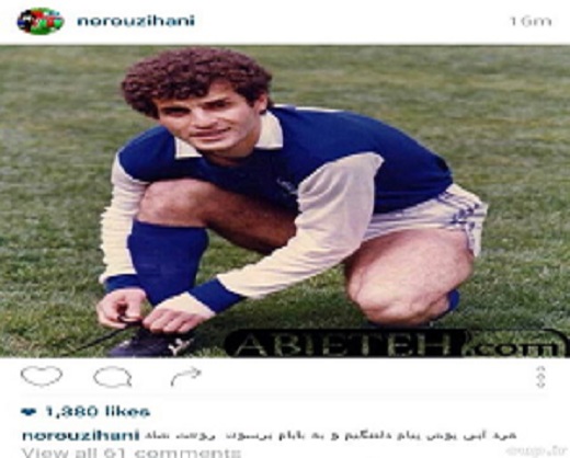 پیام هانینوروزی برای رضا احدی + عکس پیام هانینوروزی برای رضا احدی + عکس