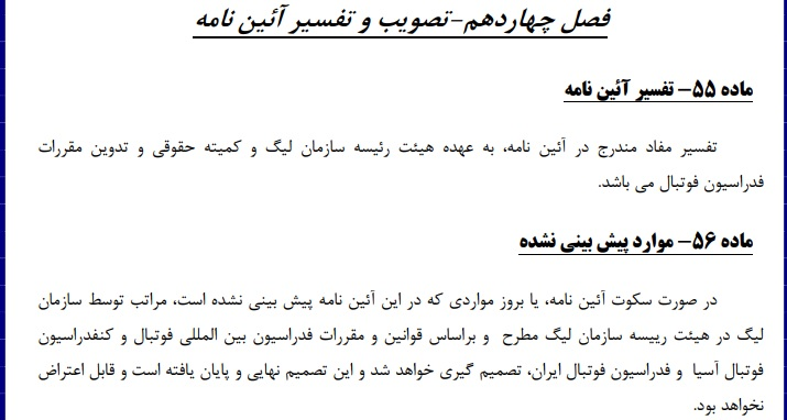 گزارش سایپا - پیکان گزارش سایپا - پیکان