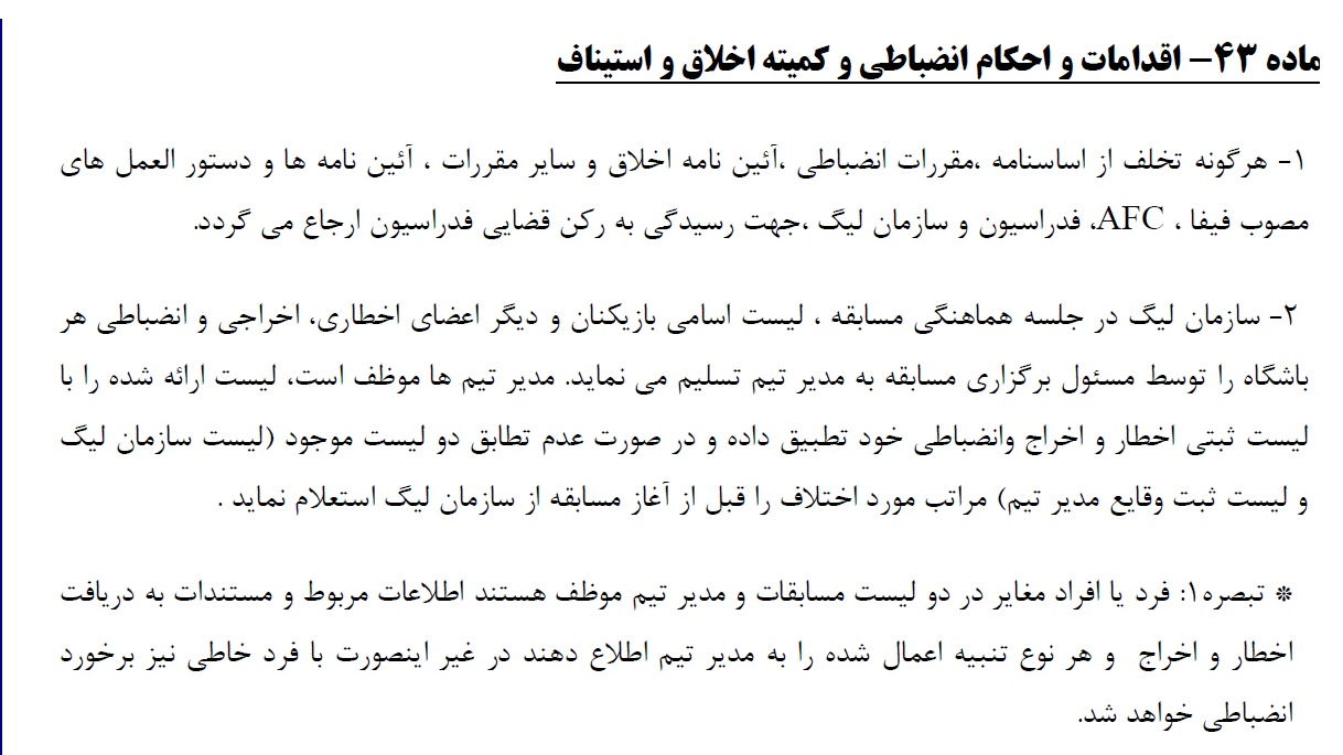 گزارش سایپا - پیکان گزارش سایپا - پیکان