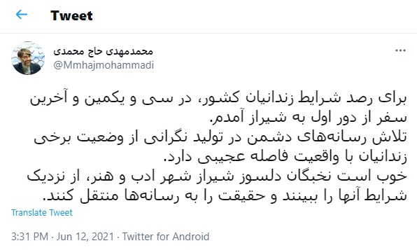 فاصله معنادار وضعیت برخی زندانیان در شیراز با واقعیت فاصله معنادار وضعیت برخی زندانیان در شیراز با واقعیت