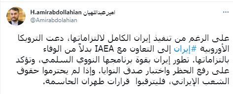 امیرعبداللهیان: ایران با قدرت برنامه صلح آمیز هستهای را به پیش می برد امیرعبداللهیان: ایران با قدرت برنامه صلح آمیز هستهای را به پیش می برد