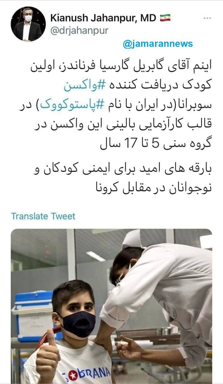 اولین کودک واکسن تولید مشترک ایران و کوبا را دریافت کرد اولین کودک واکسن تولید مشترک ایران و کوبا را دریافت کرد