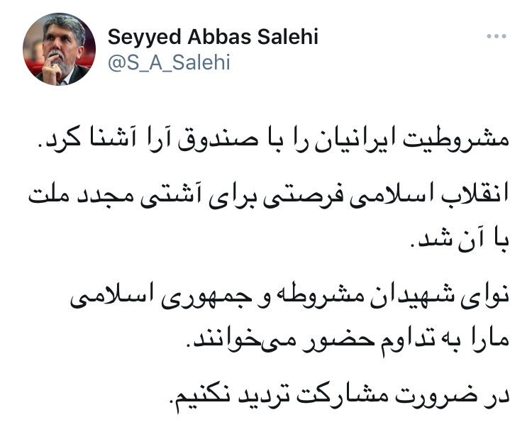 صالحی: در ضرورت مشارکت انتخابات ریاست جمهوری تردید نکنیم صالحی: در ضرورت مشارکت انتخابات ریاست جمهوری تردید نکنیم