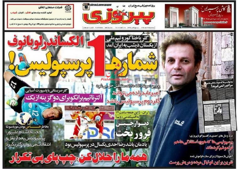 صفحه نخست روزنامه های سه شنبه29 دی ماه 1394 صفحه نخست روزنامه های سه شنبه29 دی ماه 1394