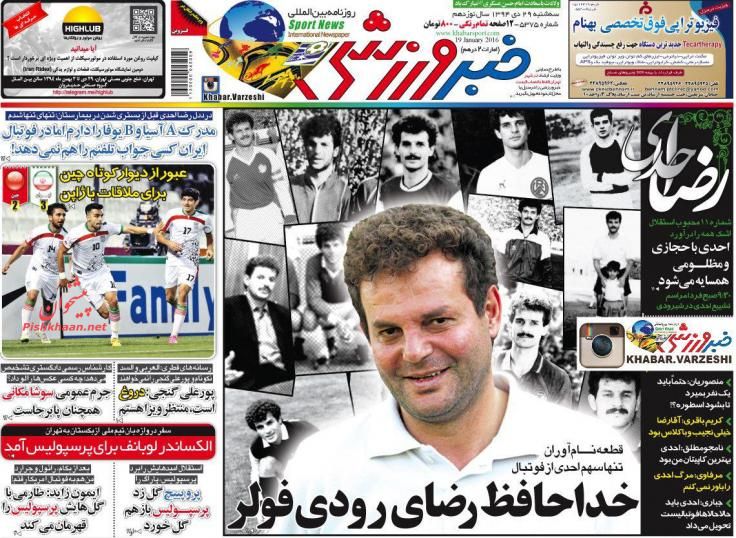 صفحه نخست روزنامه های سه شنبه29 دی ماه 1394 صفحه نخست روزنامه های سه شنبه29 دی ماه 1394