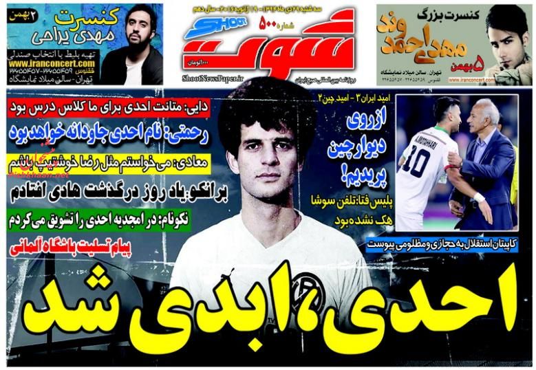 صفحه نخست روزنامه های سه شنبه29 دی ماه 1394 صفحه نخست روزنامه های سه شنبه29 دی ماه 1394