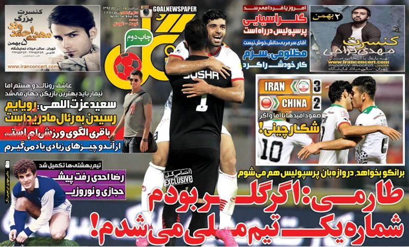 صفحه نخست روزنامه های سه شنبه29 دی ماه 1394 صفحه نخست روزنامه های سه شنبه29 دی ماه 1394