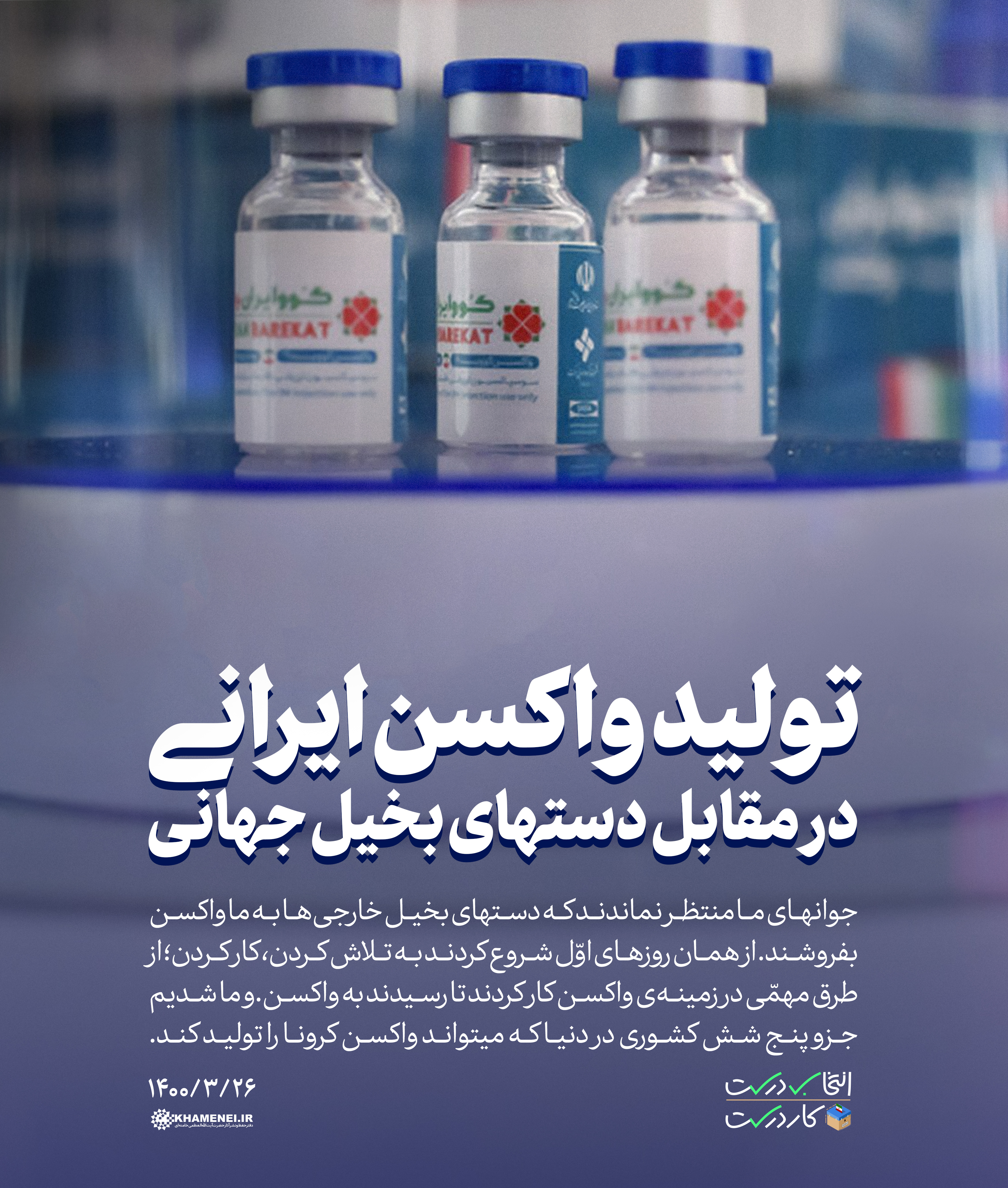 عکس پوستری کار بزرگ مردم در روز جمعه اوّلاً اصل مشارکت، ثانیاً نوع مشارکت و نوع انتخاب خواهد بود