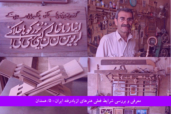 مردی که رکوردار ساخت منبرهای چوبی است/ وقتی چوب هم گره زده میشود مردی که رکوردار ساخت منبرهای چوبی است/ وقتی چوب هم گره زده میشود