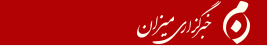 آغاز انتخابات چهارگانه 1400 در ایران اسلامی + تصاویر، فیلم و حاشیه‌ها
