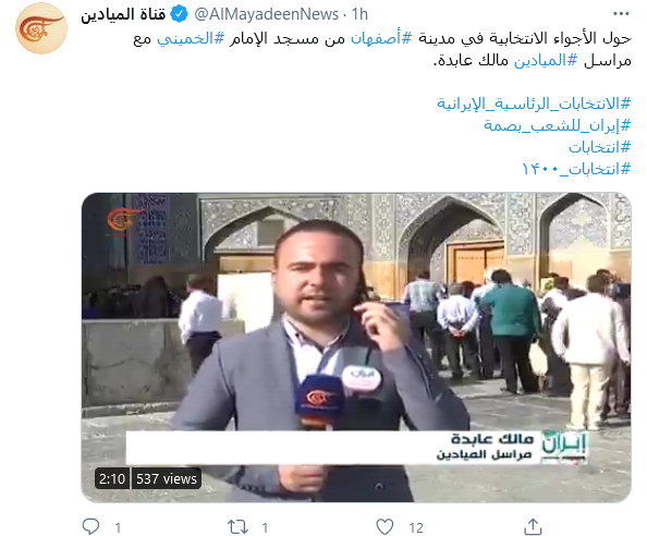 پوشش گسترده شبکه خبری «المیادین» از انتخابات ۱۴۰۰