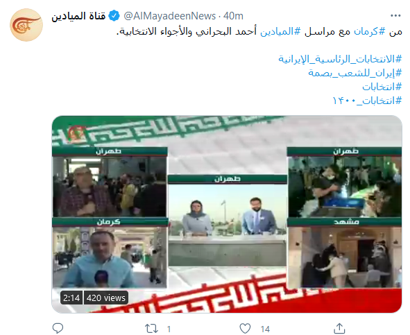 پوشش گسترده شبکه خبری «المیادین» از انتخابات ۱۴۰۰