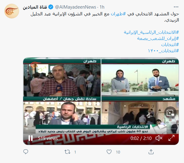 پوشش گسترده شبکه خبری «المیادین» از انتخابات ۱۴۰۰
